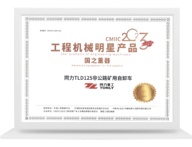 TLD125国之沉器明星产品