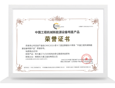 TLE105新能源设备明星产品